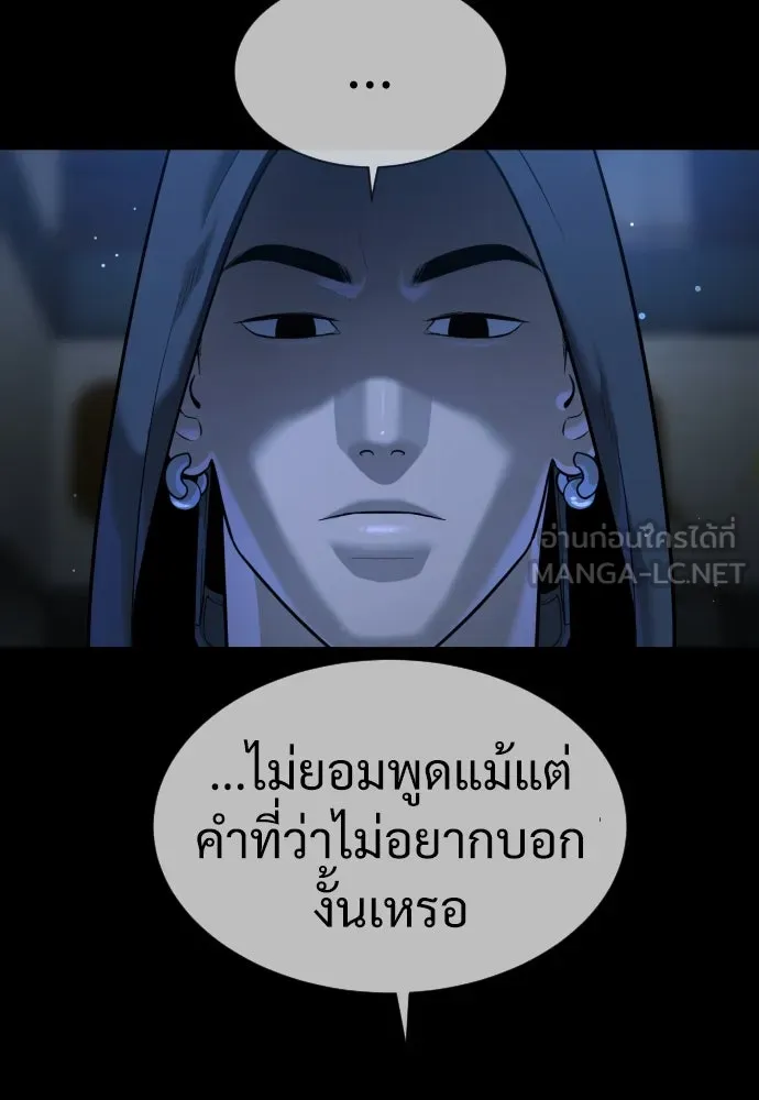 นักฆ่าย้อนวัย ตอนที่ 33 รูปที่ 123