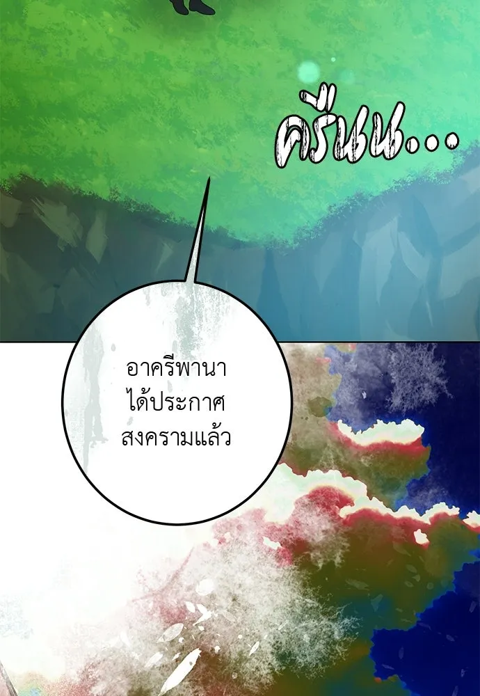 บุปผาลบคมดาบ ตอนที่ 69 รูปที่ 89