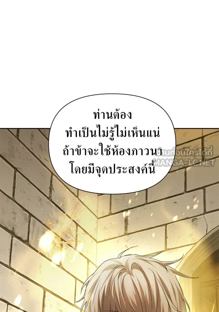 ชิงชีวิตพลิกลิขิตชะตา ตอนที่ 110. ผลตอบแทนสูง ย่อมมีความเสี่ยง รูปที่ 75