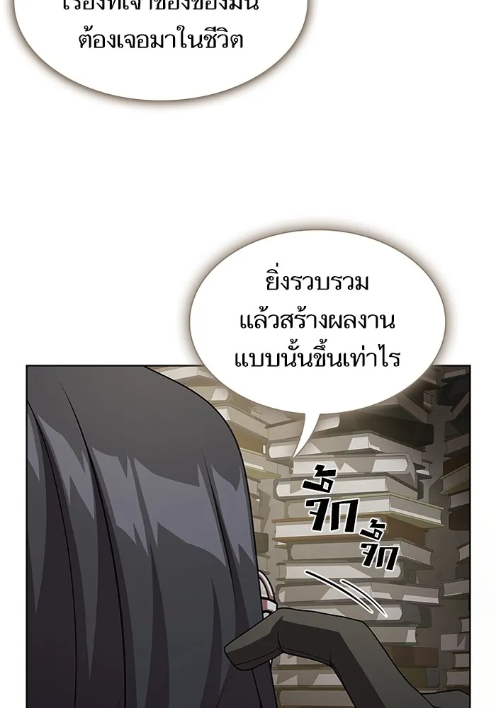 ผู้เล่นขั้นเทพแห่งหอคอยฝึกสอน ตอนที่ 194 รูปที่ 31
