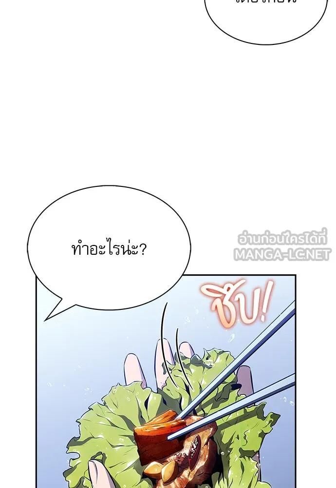ครัวผู้กล้าท้าให้ชิม ตอนที่ 12 รูปที่ 144