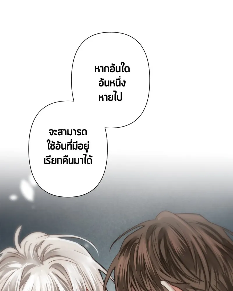 เทพมังกรคลั่งรัก ตอนที่ 63 คู่แสงจันทร์ รูปที่ 79