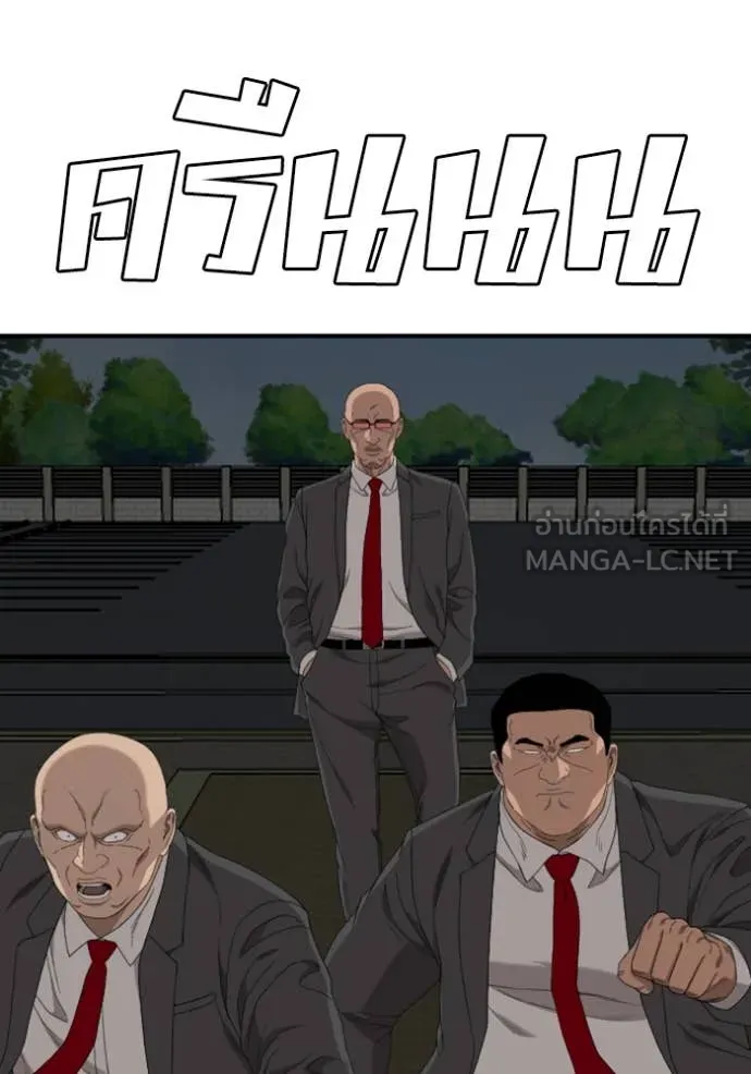 BAD GUY ตอนที่ 251 รูปที่ 42