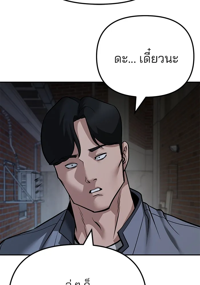 เลวฟาดเลว ตอนที่ 112 รูปที่ 176