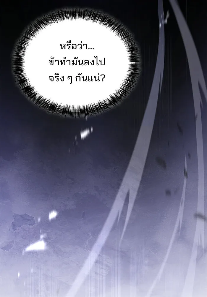 ครัวจอมเวท ตอนที่ 121 รูปที่ 25