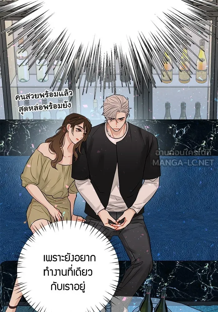 Good Gosh Daddy ตอนที่ 20 ตัดใจไม่ได้ รูปที่ 12