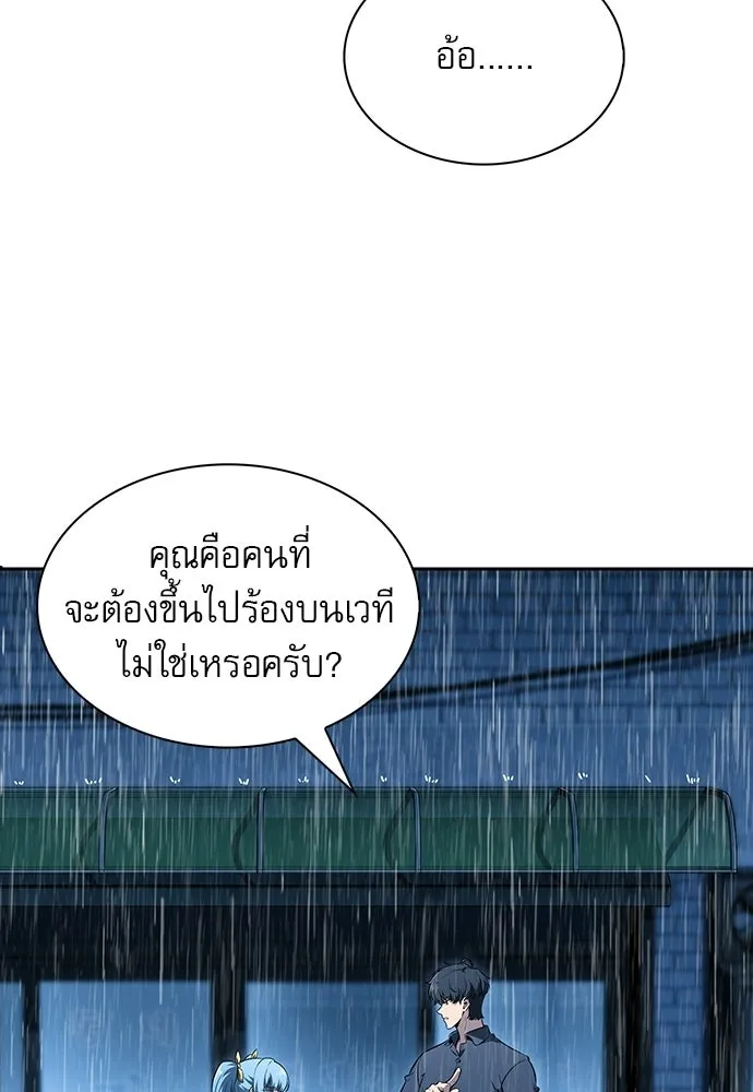 ครัวผู้กล้าท้าให้ชิม ตอนที่ 43 รูปที่ 133