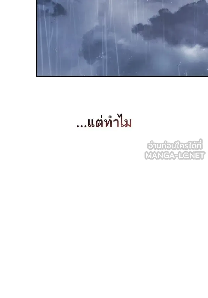 ชาตินี้น้องขอ ตอนที่ 156 รูปที่ 93