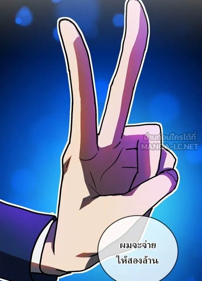 เป้าหมายครั้งที่ 2 ตอนที่ 59 รูปที่ 17