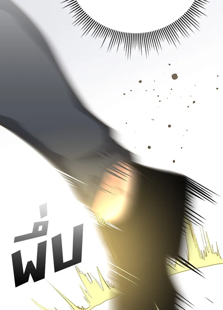 เป้าหมายครั้งที่ 2 ต้องเป็นสุดยอดผู้แข็ง ตอนที่ 3 รูปที่ 35