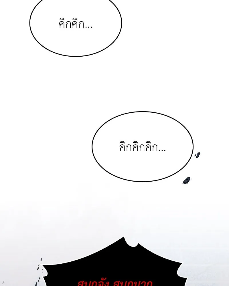 เกิดอีกทีเป็นว่าที่ประมุขลัทธิมาร ตอนที่ 67 รูปที่ 80