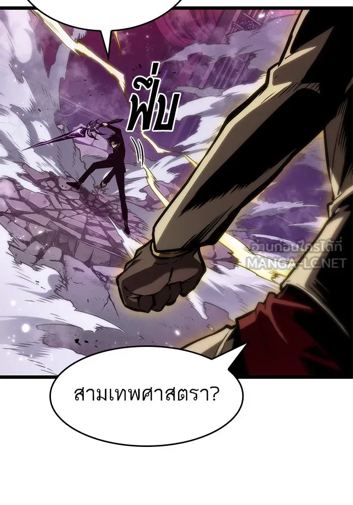 หลังวันสิ้นโลก ตอนที่ 179 รูปที่ 69