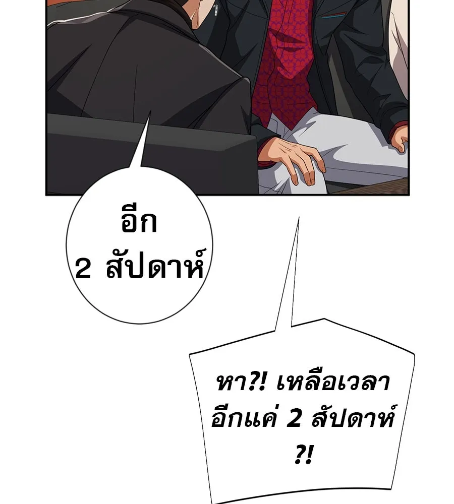 คอลเซ็นเตอร์เปลี่ยนชีวิต ตอนที่ 53 แกเป็นใคร รูปที่ 97