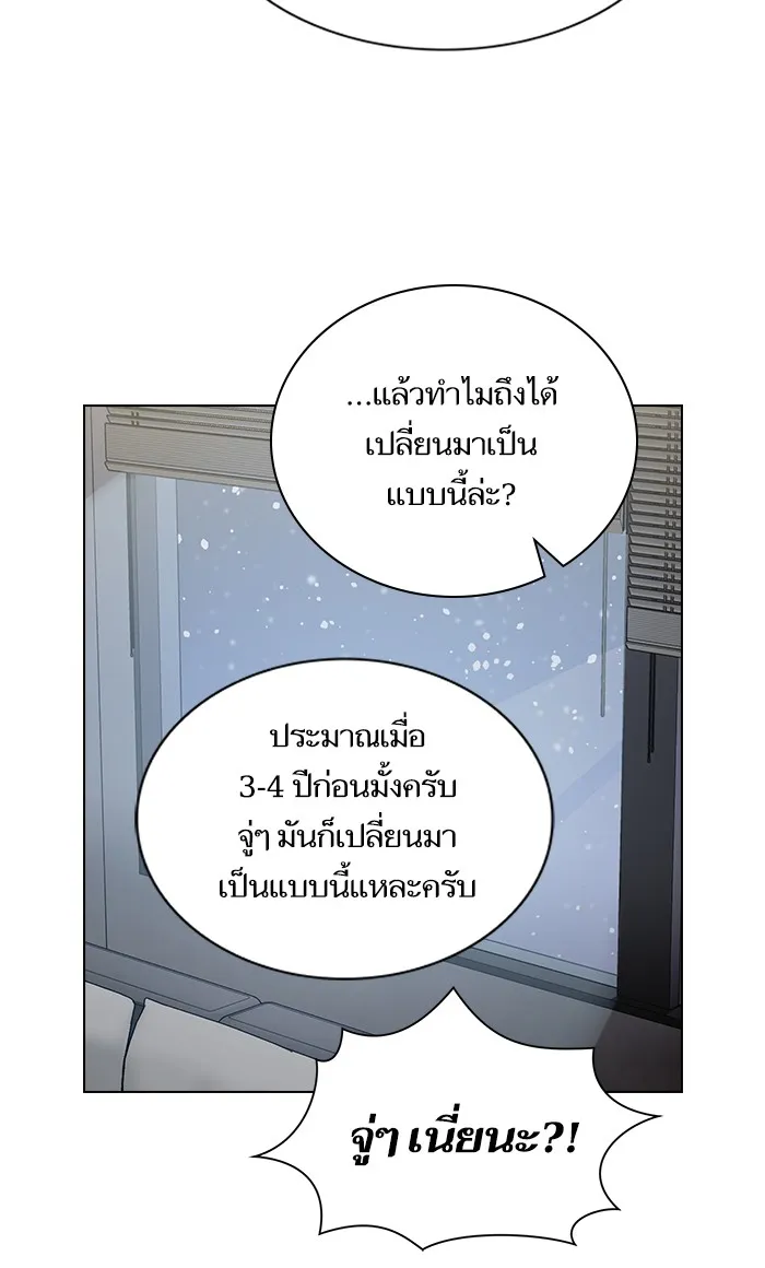 ผู้เล่นขั้นเทพแห่งหอคอยฝึกสอน ตอนที่ 46 รูปที่ 68