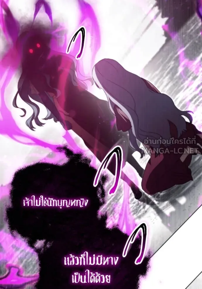 ราชินีจอมมาร ตอนที่ 82 รูปที่ 40