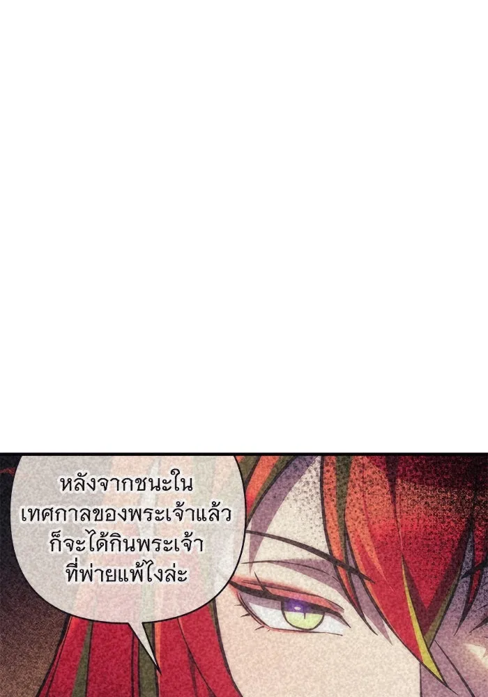 สัปดาห์นี้งดอัปตอนใหม่ ตอนที่ 93 รูปที่ 4