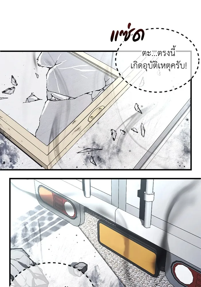 ชีวิตรักฉบับเดจาวู ตอนที่ 49 รูปที่ 37