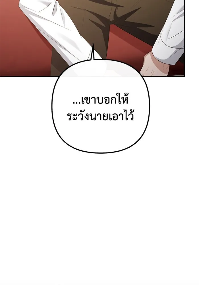 อยู่ดี ๆ ก็มีนางเอกนิยายเป็นเพื่อนบ้าน ตอนที่ 22 รูปที่ 97