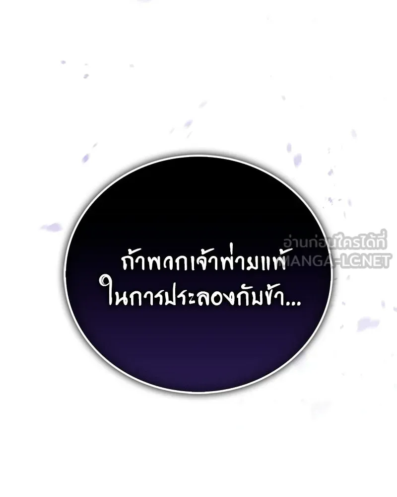 สุดยอดเทรนเนอร์แห่งยุทธภพ ตอนที่ 84 นักวิทยาศาสตร์ผู้บ้าคลั่ง รูปที่ 177