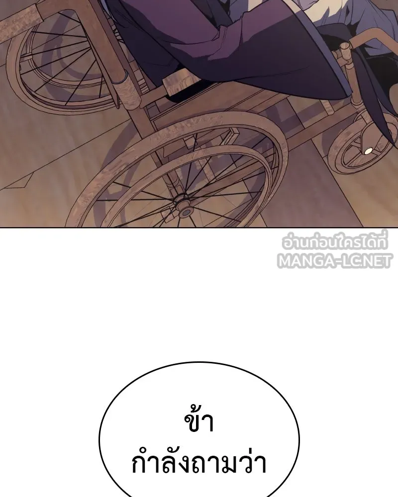 เกิดอีกทีเป็นว่าที่ประมุขลัทธิมาร ตอนที่ 80 รูปที่ 3