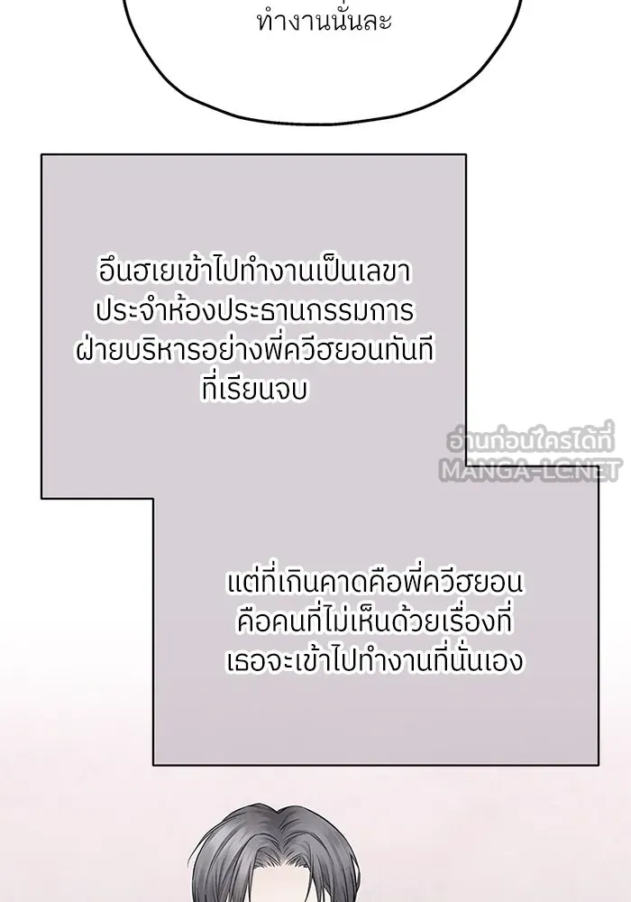 สลับรัก สลับชะตา ตอนที่ 28 รูปที่ 87