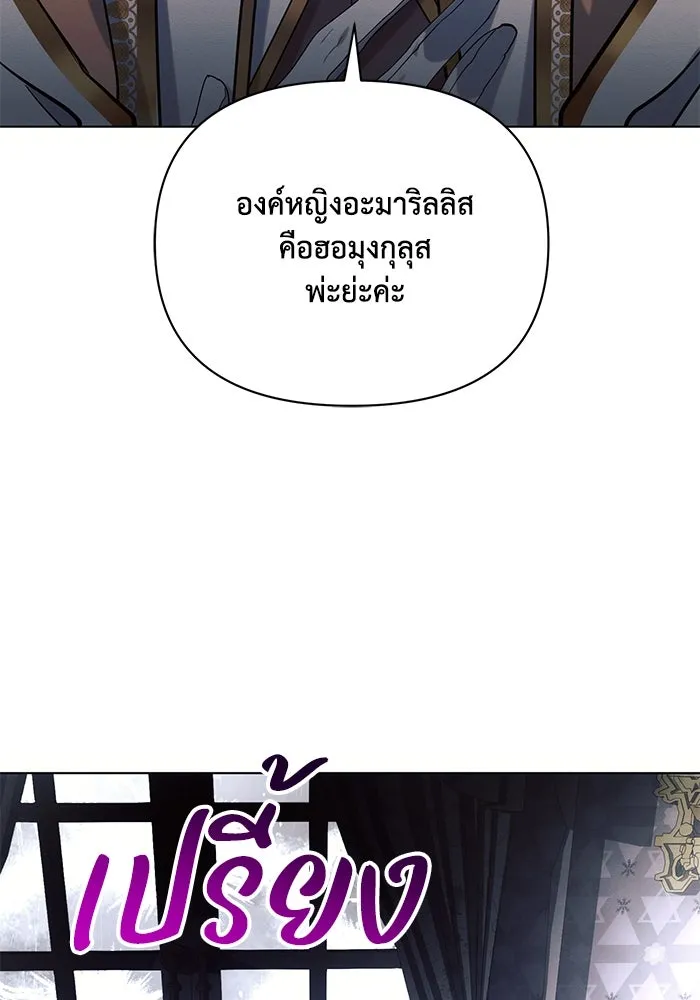 แอชสตาร์ต ตอนที่ 70 รูปที่ 13