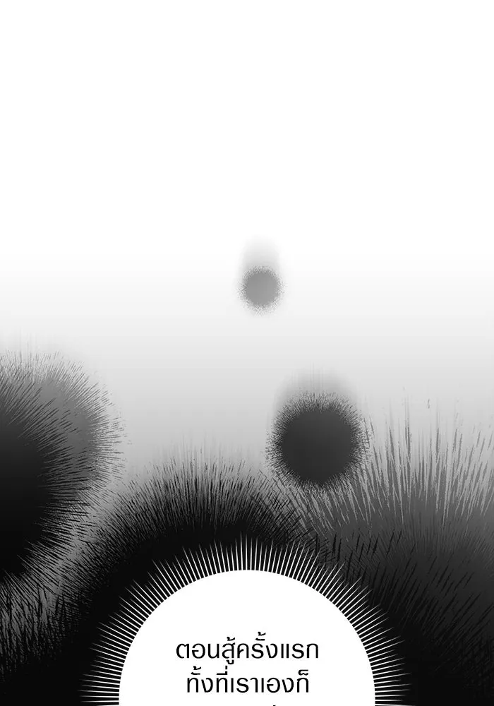 เชื่อเถอะ ฉันเป็นฮันเตอร์ห่วยแตก ตอนที่ 17 รูปที่ 131
