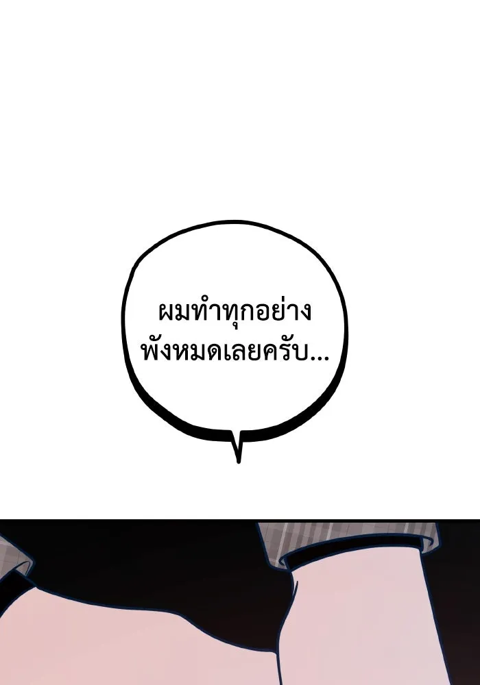 รักนี้ไม่มีรีไซเคิล ตอนที่ 52 รูปที่ 56