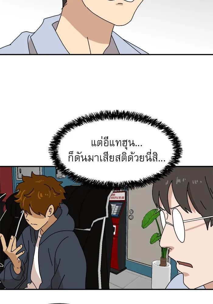 Double Click ตอนที่ 17 รูปที่ 53