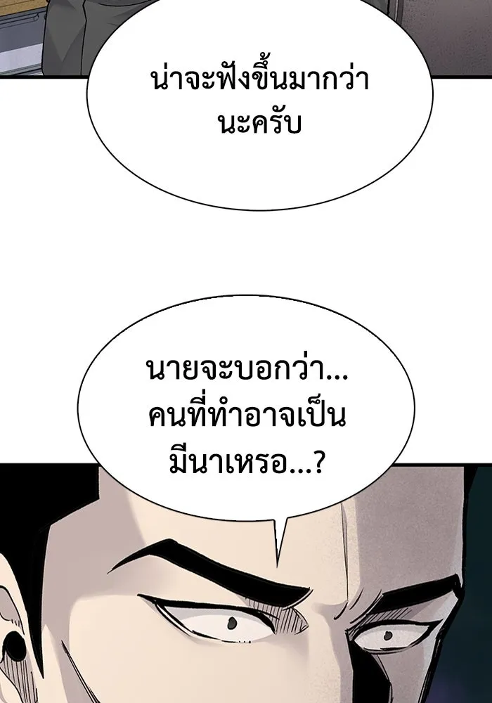 มีนา เกิดมาล่า ตอนที่ 66 รูปที่ 98