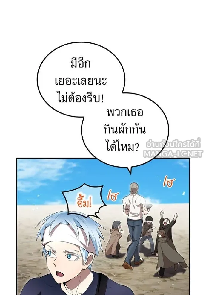 ฮันเตอร์สกิลโกง ตอนที่ 83 รูปที่ 88