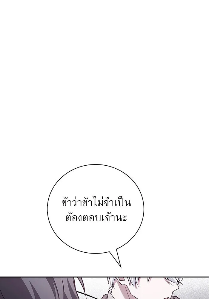 ผมไม่ได้เก่งอย่างที่คิด ตอนที่ 27 รูปที่ 115