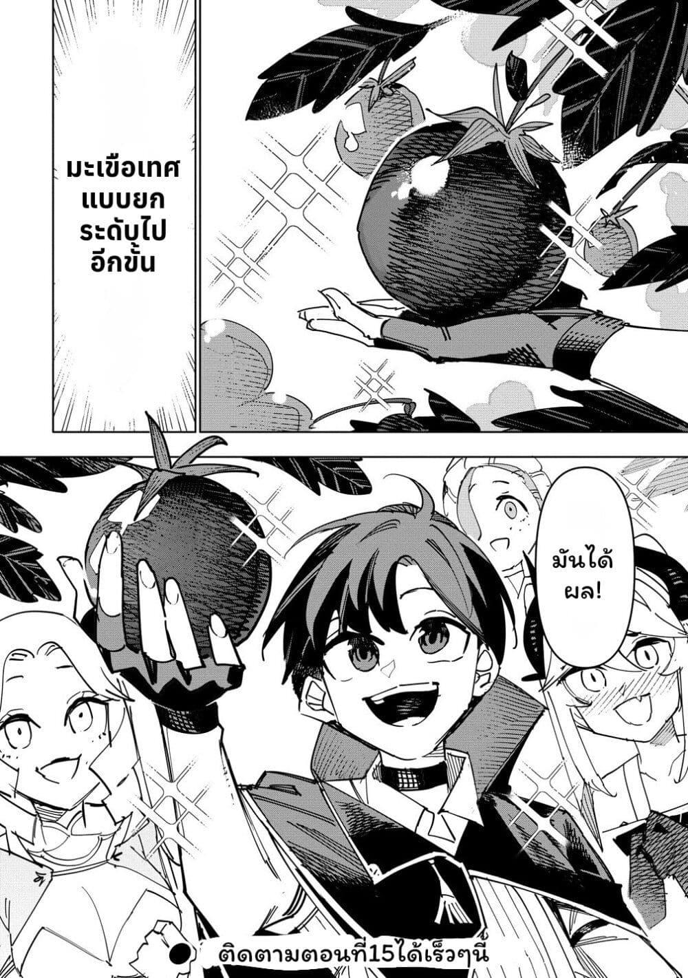 Manga-lc-com อ่านมังงะ อ่านการ์ตูน ออนไลน์ ฟรี Tsuihousareta Renkinjutsushi wa Mujikaku ni Densetsu to Naru Yandere Imouto (Oukoku no Shugoryuu) to Issho ni Henkyou de Shiawase ni Kurashimasu! ตอนที่ 1 2 3 4 5 6 7 8 9 10 11 12 13 14 ฟรี ไม่มีโฆษณา Manga-lc - อ่าน มังงะ อ่าน การ์ตูน ออนไลน์ อ่านมังงะ ฟรี