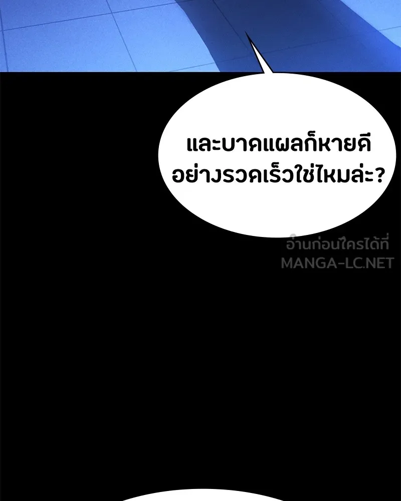 มือสังหารพันธุ์อมตะ ตอนที่ 3 รูปที่ 42