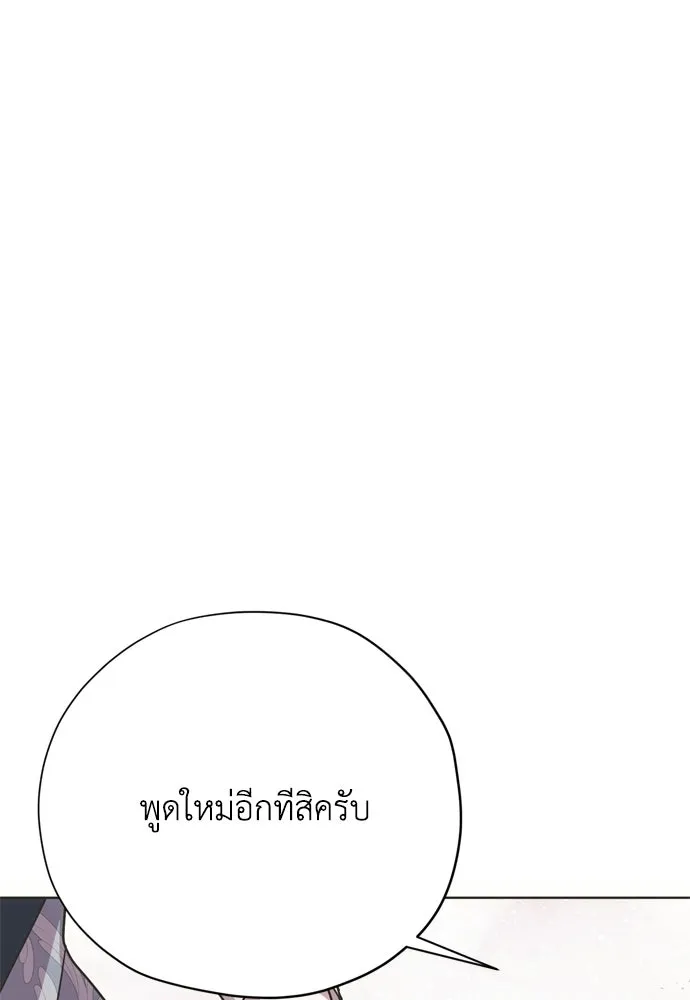 คมเขี้ยวชำระแค้น ตอนที่ 38 รูปที่ 43