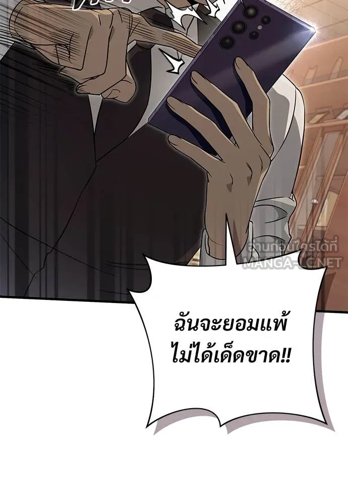 เชื่อเถอะ ฉันเป็นฮัน ตอนที่ 79 รูปที่ 110