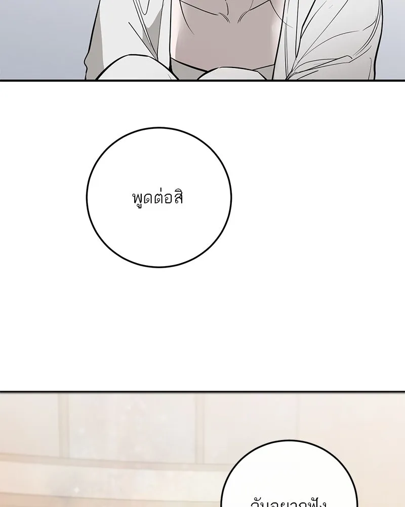 ตำนานเทพธิดาตกสวรรค์ ตอนที่ 95 รูปที่ 83