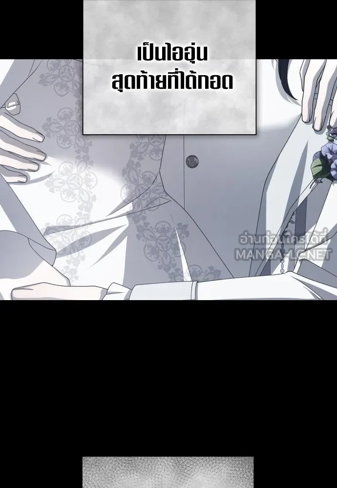 ชิงชีวิตพลิกลิขิตชะตา ตอนที่ 183. อิคารอส(4) รูปที่ 87