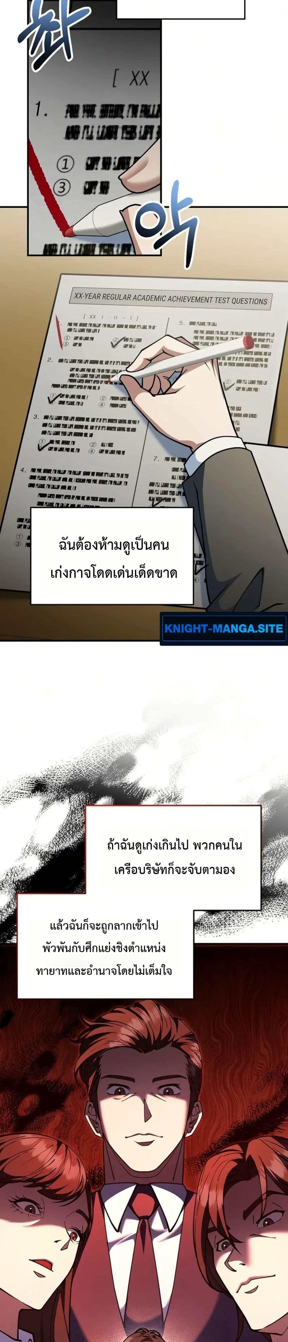 Manga-lc-com อ่านมังงะ อ่านการ์ตูน ออนไลน์ ฟรี Chairman Who Wants to Live a Life of Leisure ตอนที่ 1 2 3 4 5 6 7 8 9 10 11 12 13 14 ฟรี ไม่มีโฆษณา Manga-lc - อ่าน มังงะ อ่าน การ์ตูน ออนไลน์ อ่านมังงะ ฟรี
