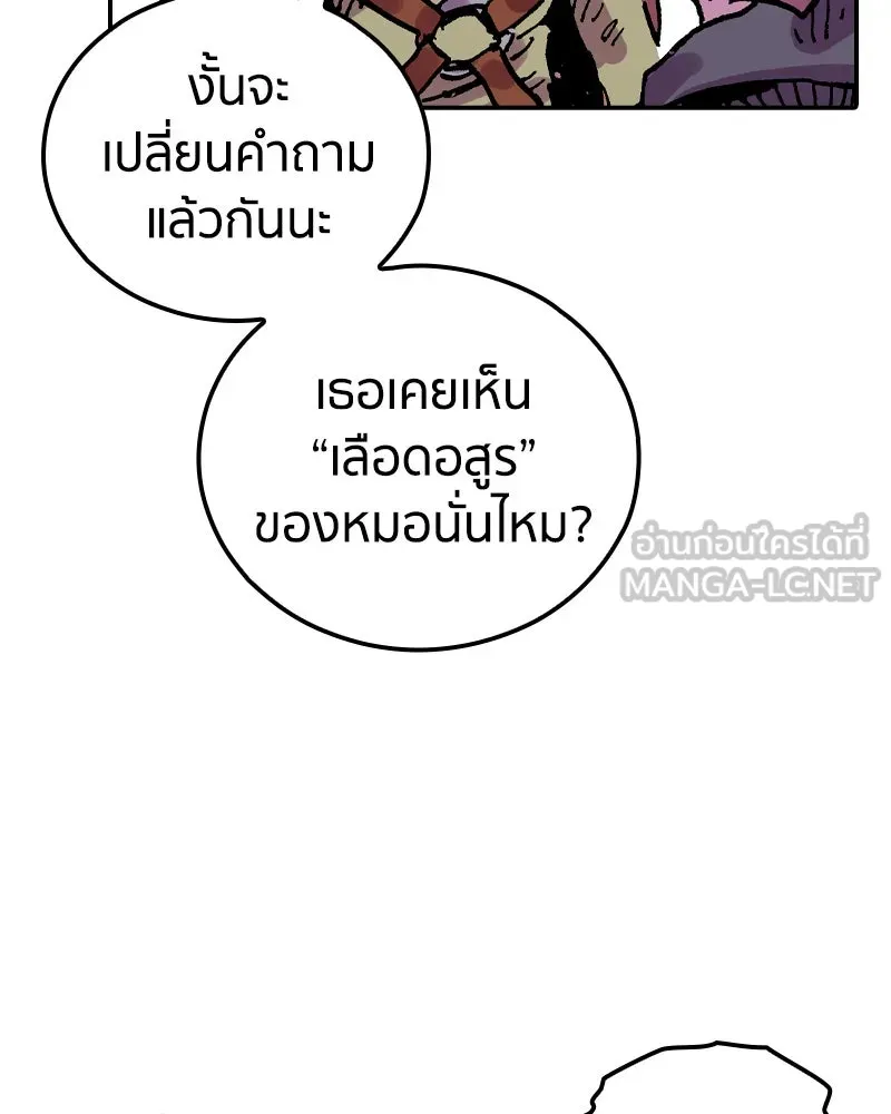 เคลวาเทส อสูรจอมราชัน ตอนที่ 39 คำสาบานของมกุฎราชกุมารี (2) รูปที่ 54