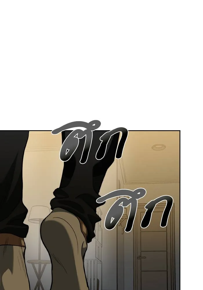 ราชาแห่งอ็อกทากอน ตอนที่ 66 รูปที่ 8