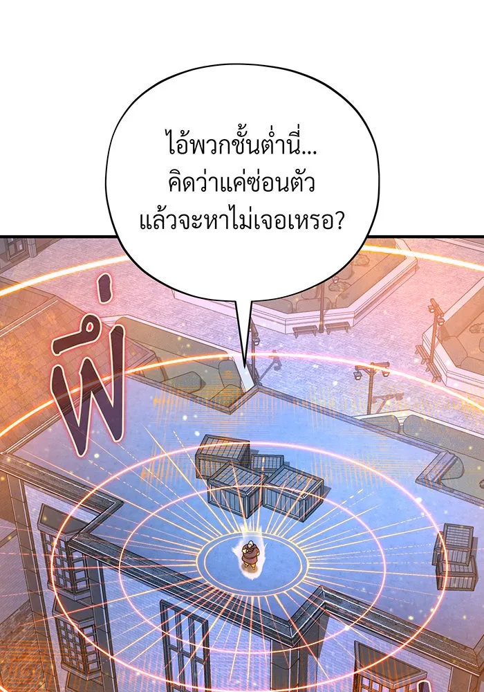 จอมเวทเกิดใหม่ในรอบ 66666 ปี ตอนที่ 103 รูปที่ 34