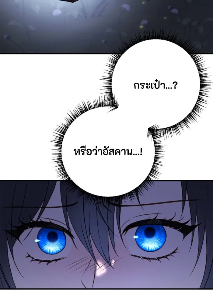 ตัวร้ายอย่างฉันขออยู่อย่างสงบ ตอนที่ 16 รูปที่ 98
