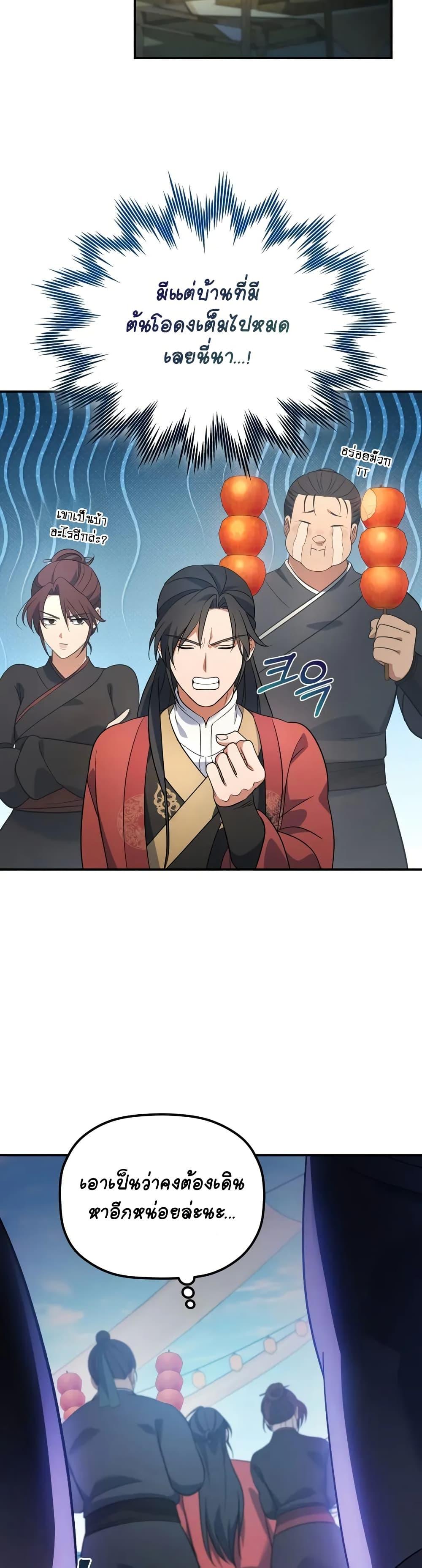 Manga-lc-com อ่านมังงะ อ่านการ์ตูน ออนไลน์ ฟรี The Youngest Son of the Eunhae Merchant ตอนที่ 1 2 3 4 5 6 7 8 9 10 11 12 13 14 ฟรี ไม่มีโฆษณา Manga-lc - อ่าน มังงะ อ่าน การ์ตูน ออนไลน์ อ่านมังงะ ฟรี