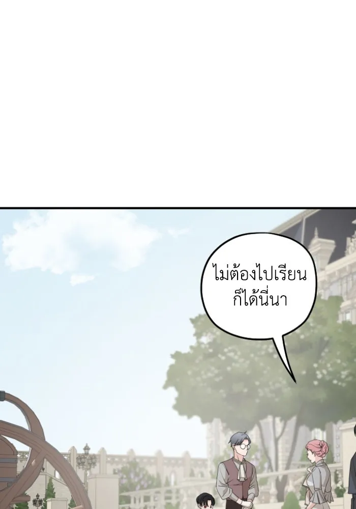 ครอบครัวสามีเห็นทีจะคลั่งรัก ตอนที่ 53 รูปที่ 44