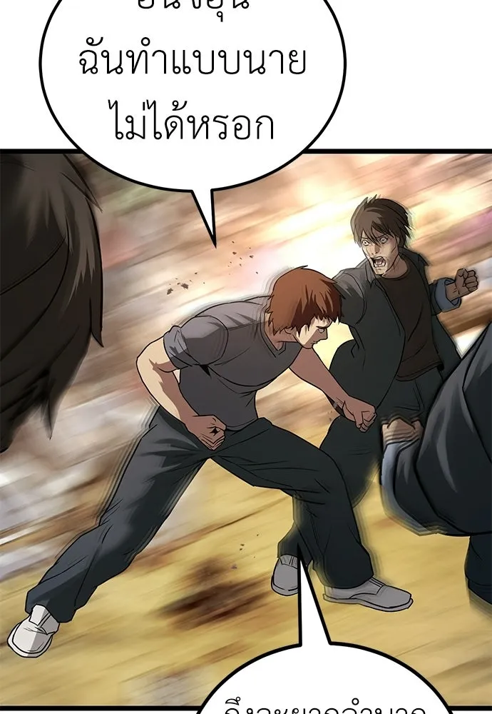 ผู้คุมหมายเลข 0 ตอนที่ 31 รูปที่ 116