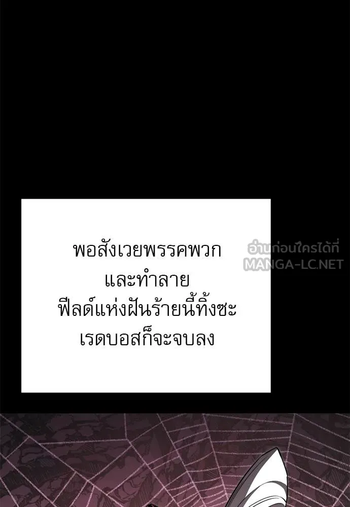 อัศวินดำล่าท้าเวลา ตอนที่ 121 รูปที่ 122