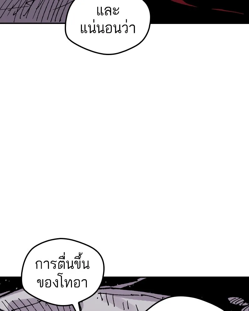 เคลวาเทส อสูรจอมราชัน ตอนที่ 57 การกลับมาขององค์ราชา (2) รูปที่ 70