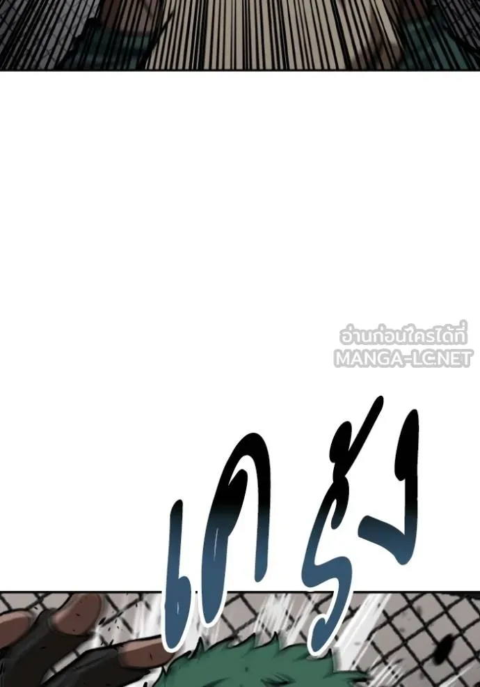 ราชาแห่งอ็อกทากอน ตอนที่ 133 รูปที่ 48