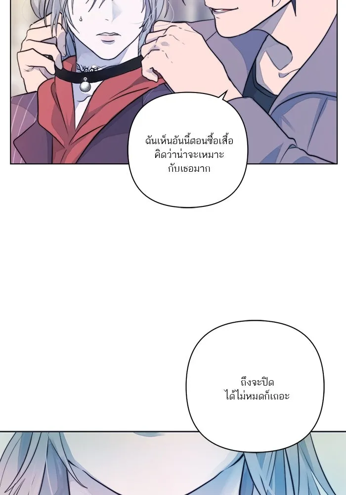 เปย์นี้เพื่อนาย My Sugar Baby ตอนที่ 31 พวกผู้ชายจิตบิดเบี้ยว รูปที่ 76